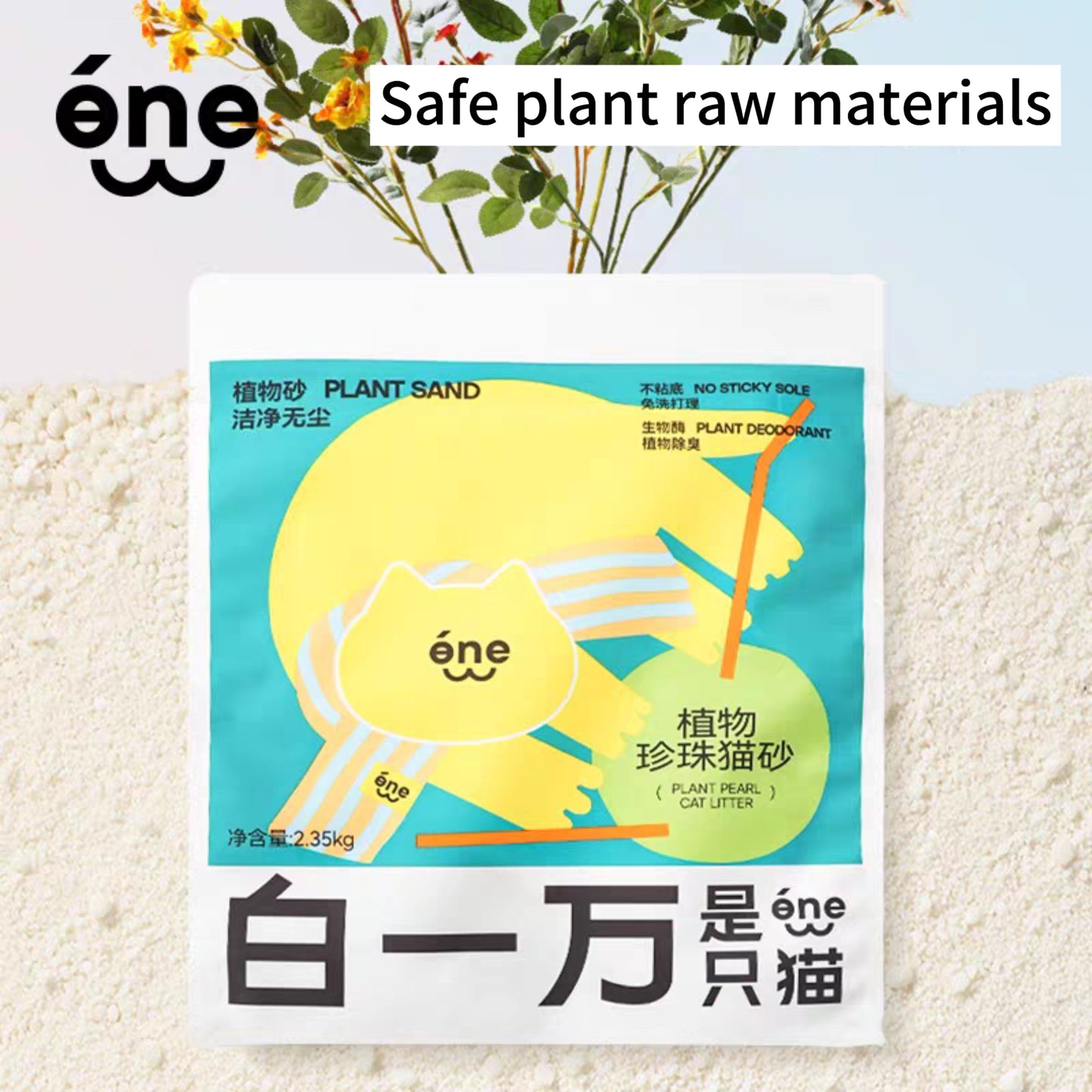 Plant cassava cat litter 2.35kg